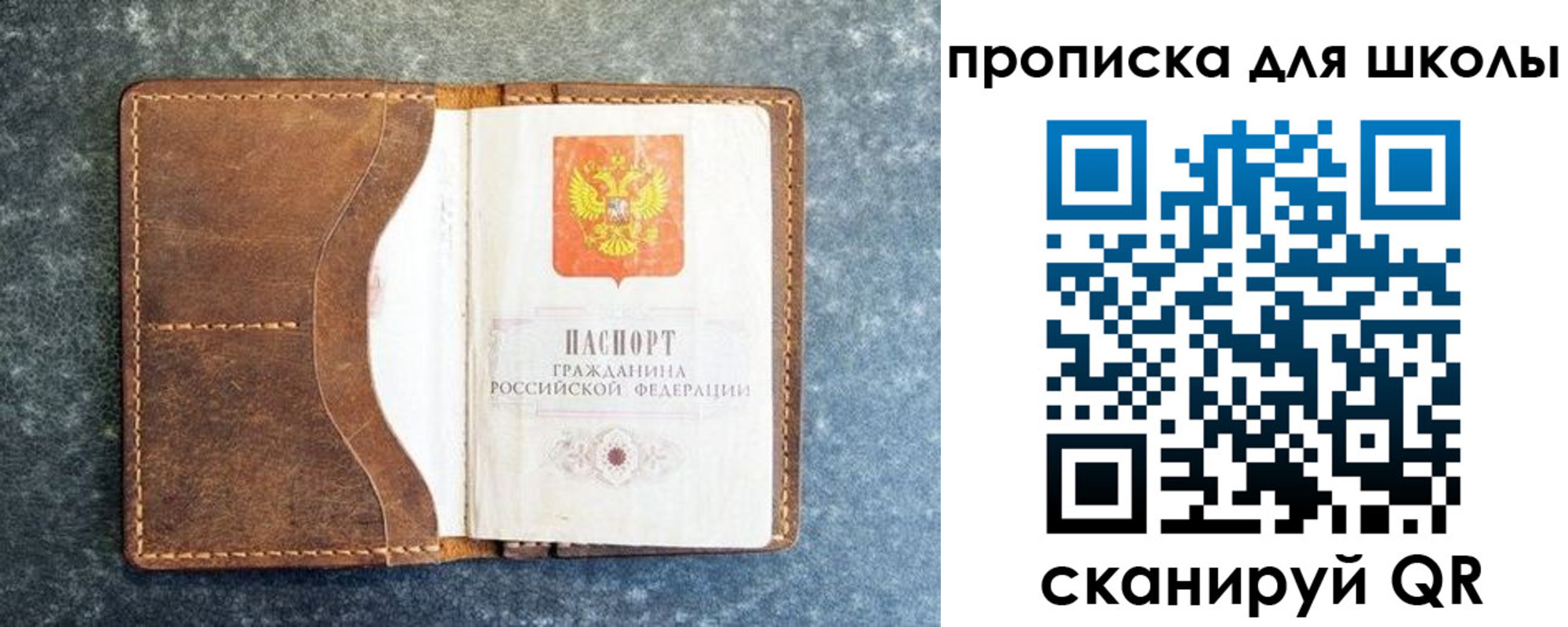временная регистрация в квартире в Учалы