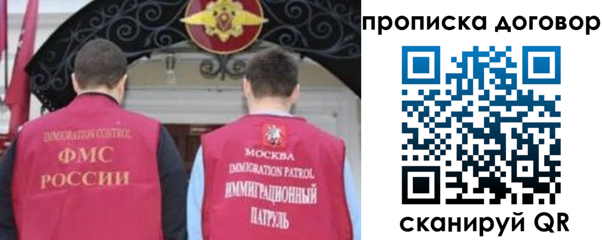 прописка для военкомата в Учалы