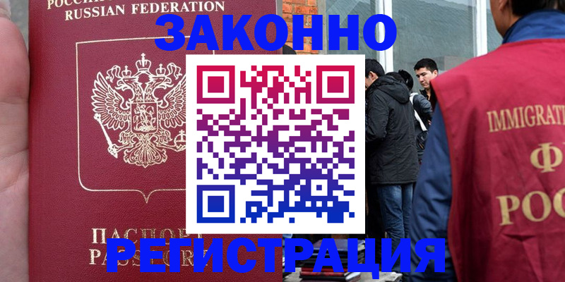 прописка для кредита в Учалы